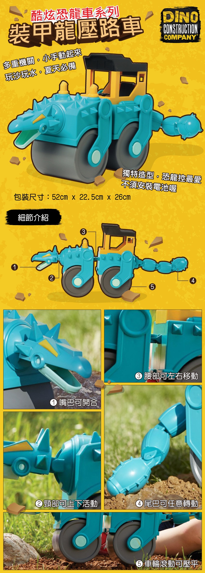 美国educational insights 恐龙工程车- 装甲龙压路机