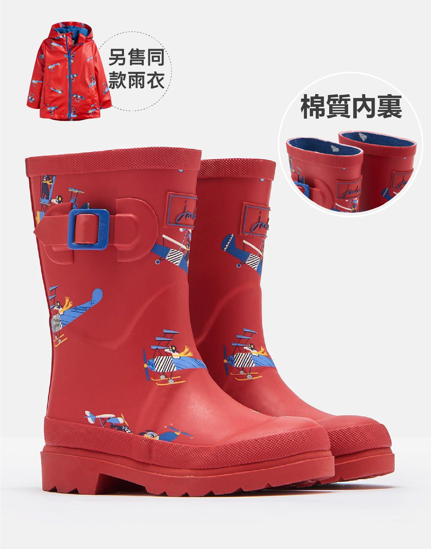 BOYS-亮紅飛行員雨鞋UK11