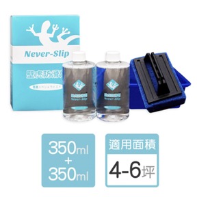 壁虎防滑 專業組