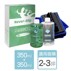壁虎防滑 長效組