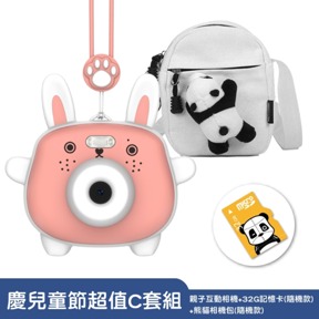 慶兒童節超值C套組