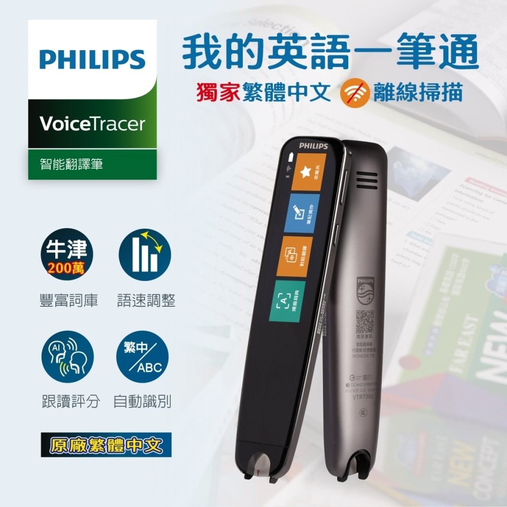 [啾團] PHILIPS智能翻譯筆,爸媽不需再幫忙查google翻譯,學習英文的超強幫手(加開WONDER 小白全能翻譯筆及拍照快點翻譯機)