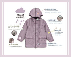 魔法防水透氣外套-丁香紫