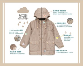 魔法防水透氣外套-奶茶棕