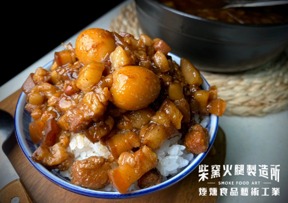 4A02149 十萬滷肉飯-鳥蛋版 300g±3% 包