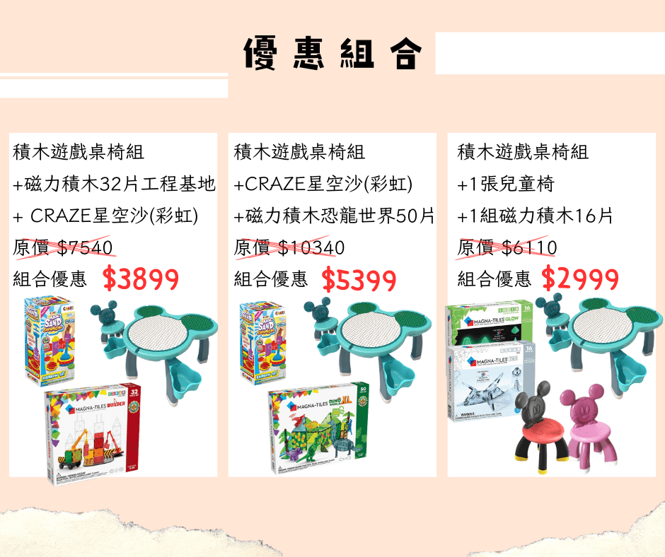 【磁力片的天花板 Magna-Tiles -主題式玩法，更創新更有趣】育兒膠囊