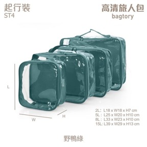 旅人包- 野鴨綠