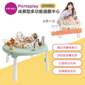 成長型多功能遊戲桌-新奇探險
