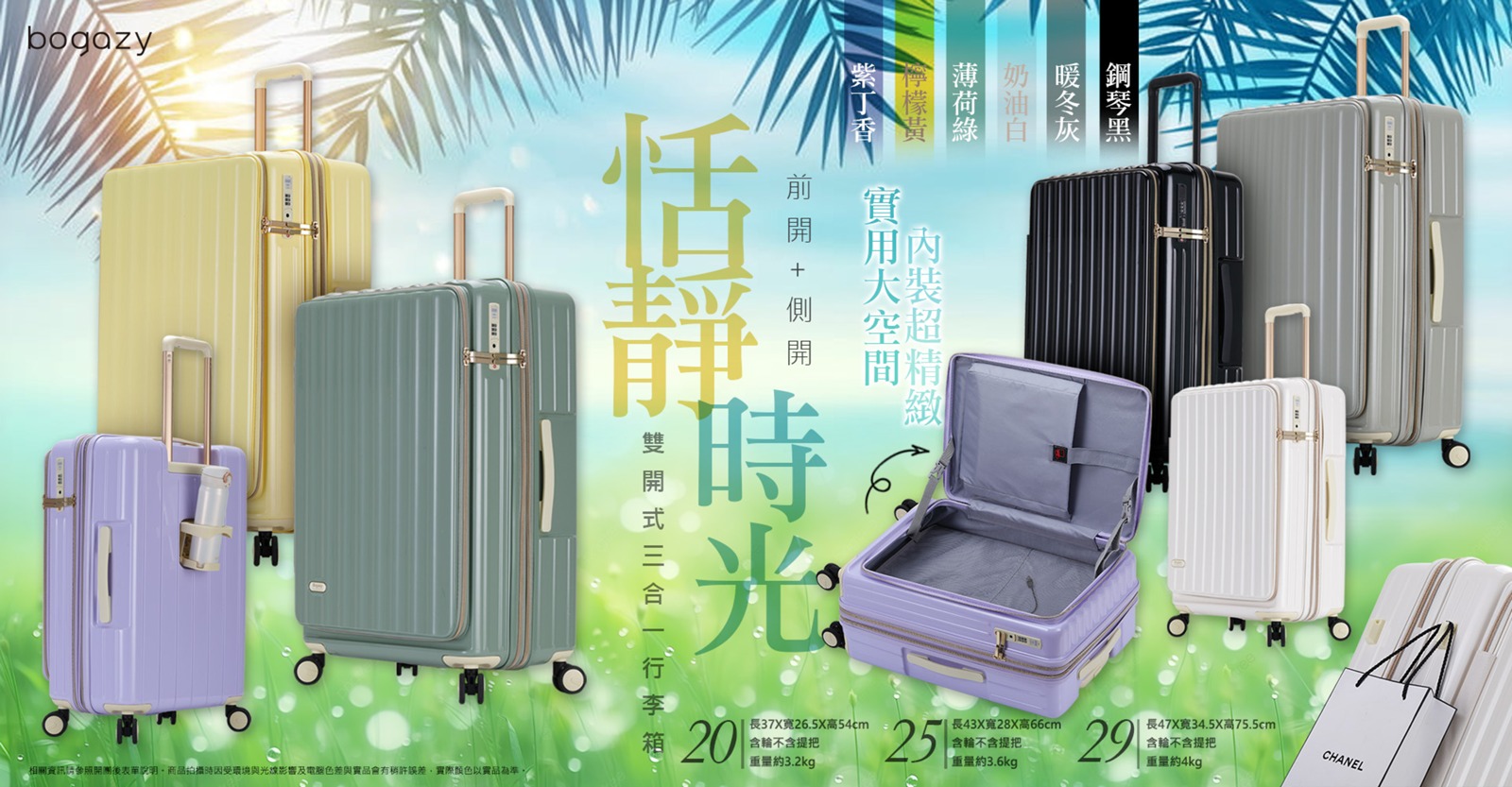 【最愛行李箱】最新設計 強勢上市★前開+側開〉雙開式三合一行李箱
