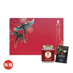 〈孕哺首購折1000元〉頂級即食官燕盞經典禮盒(無糖)