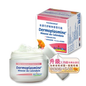 法國Boiron 布瓦宏金盞花舒敏無香雪花霜20g
