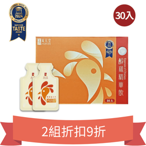 【琉元堂】滴雞精升級版 乳白色醇雞精華飲30包盒裝
