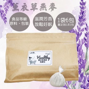 JWB Healthy 薰衣草燕麥泡澡包