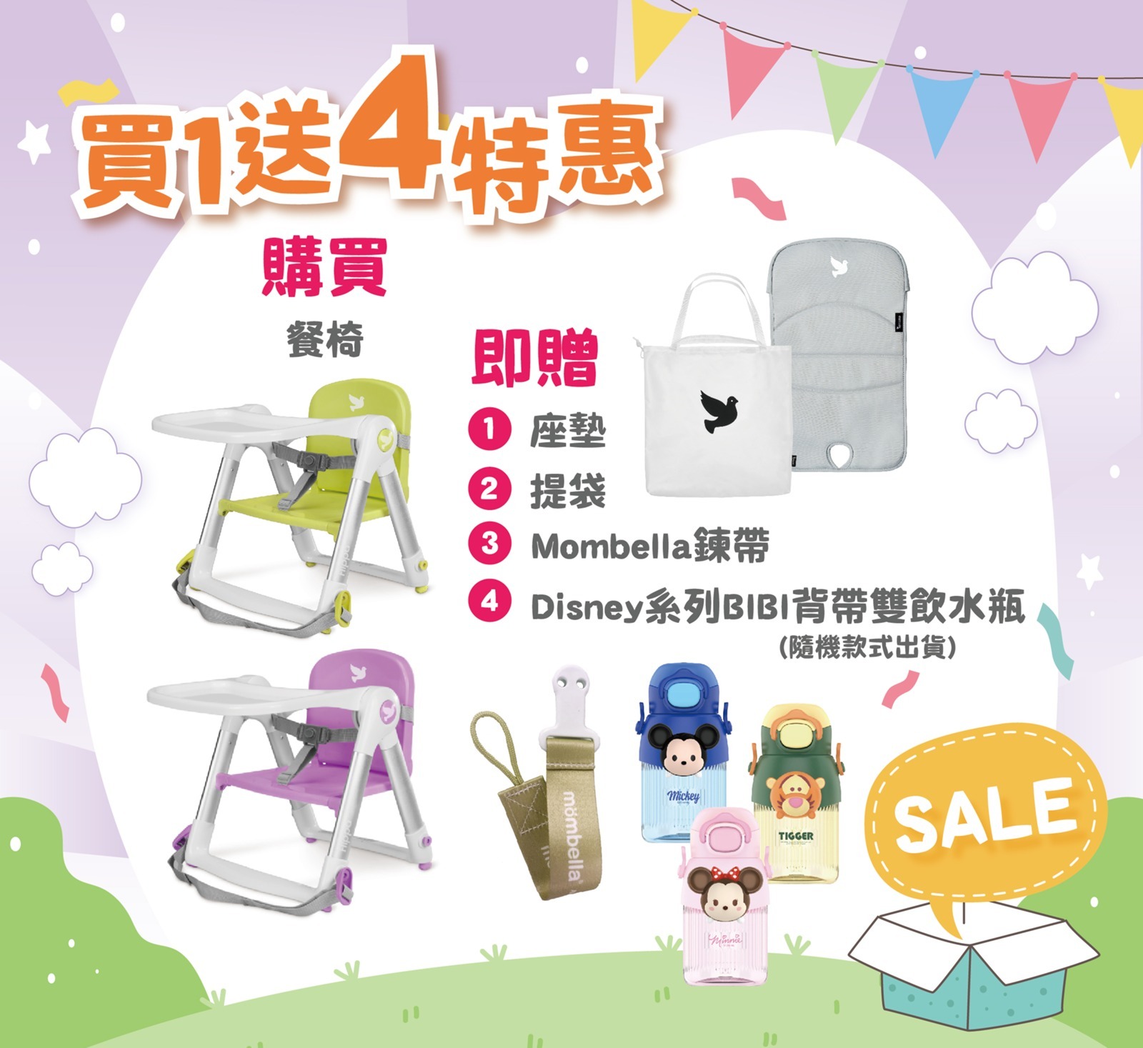 【團購】Apramo Flippa可攜式兩用兒童餐椅，跟團下殺最優惠(開團中!!) @小環妞 幸福足跡
