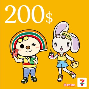 7-ELEVEN 200元數位商品禮券