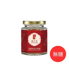 【高飛會員專屬優惠】燕窩系列-頂級即食官燕盞1入 全新升級版(環保包裝)